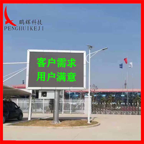 T型可變信息顯示屏3